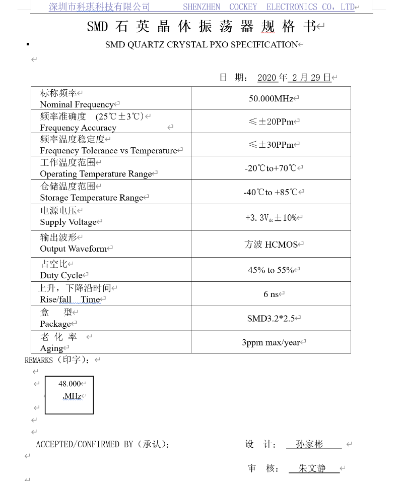 晶振參數(shù)圖片