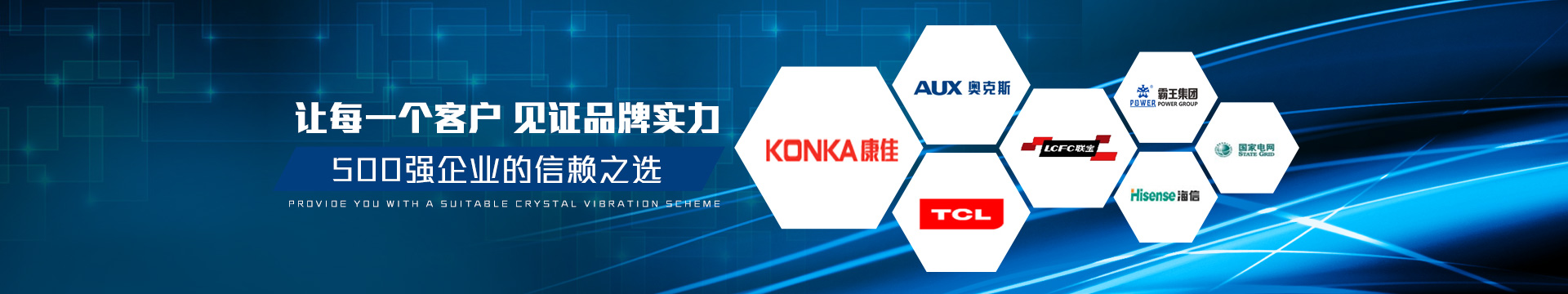 科琪電子讓每一個(gè)客戶，見證品牌實(shí)力